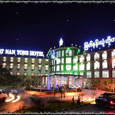 Myat Nan Yone Hotel Naypyidaw Экстерьер фото