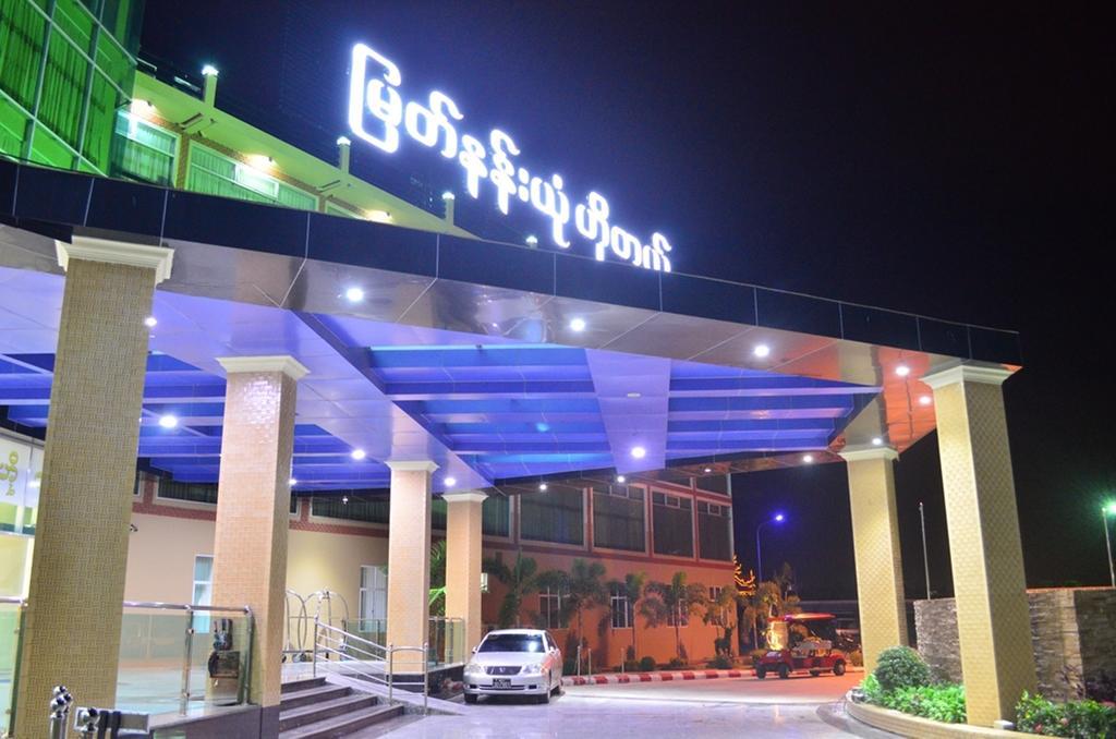 Myat Nan Yone Hotel Naypyidaw Экстерьер фото