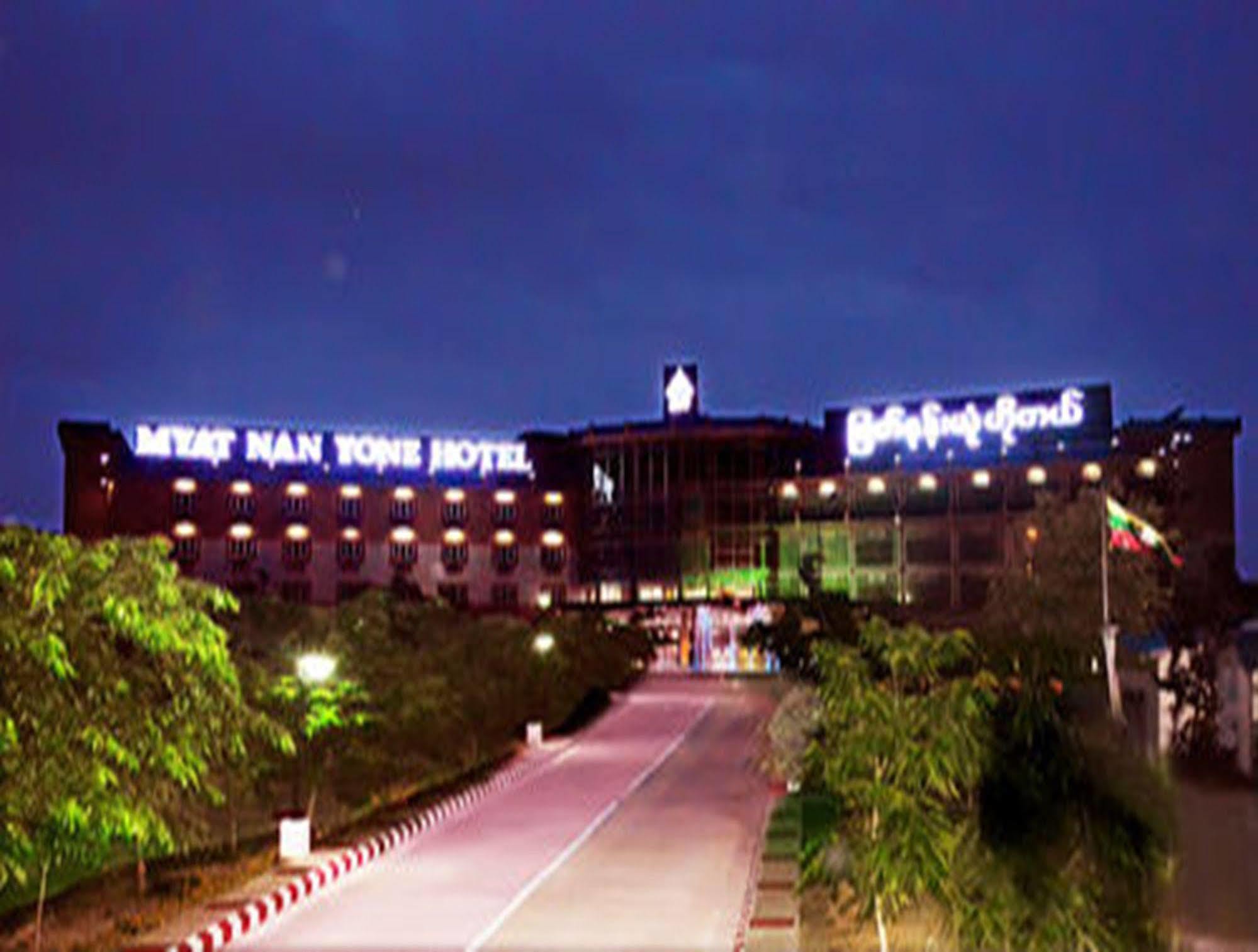 Myat Nan Yone Hotel Naypyidaw Экстерьер фото